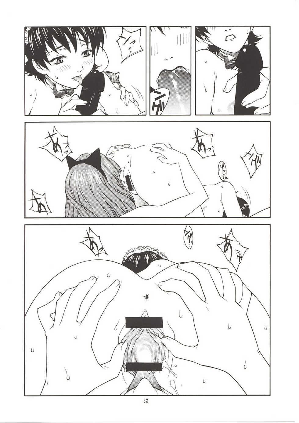 [IRODORI (Nitta Kumi)] MIX-JUICE (Onegai Teacher, Sakura Taisen 3, Vandread) - Page 31