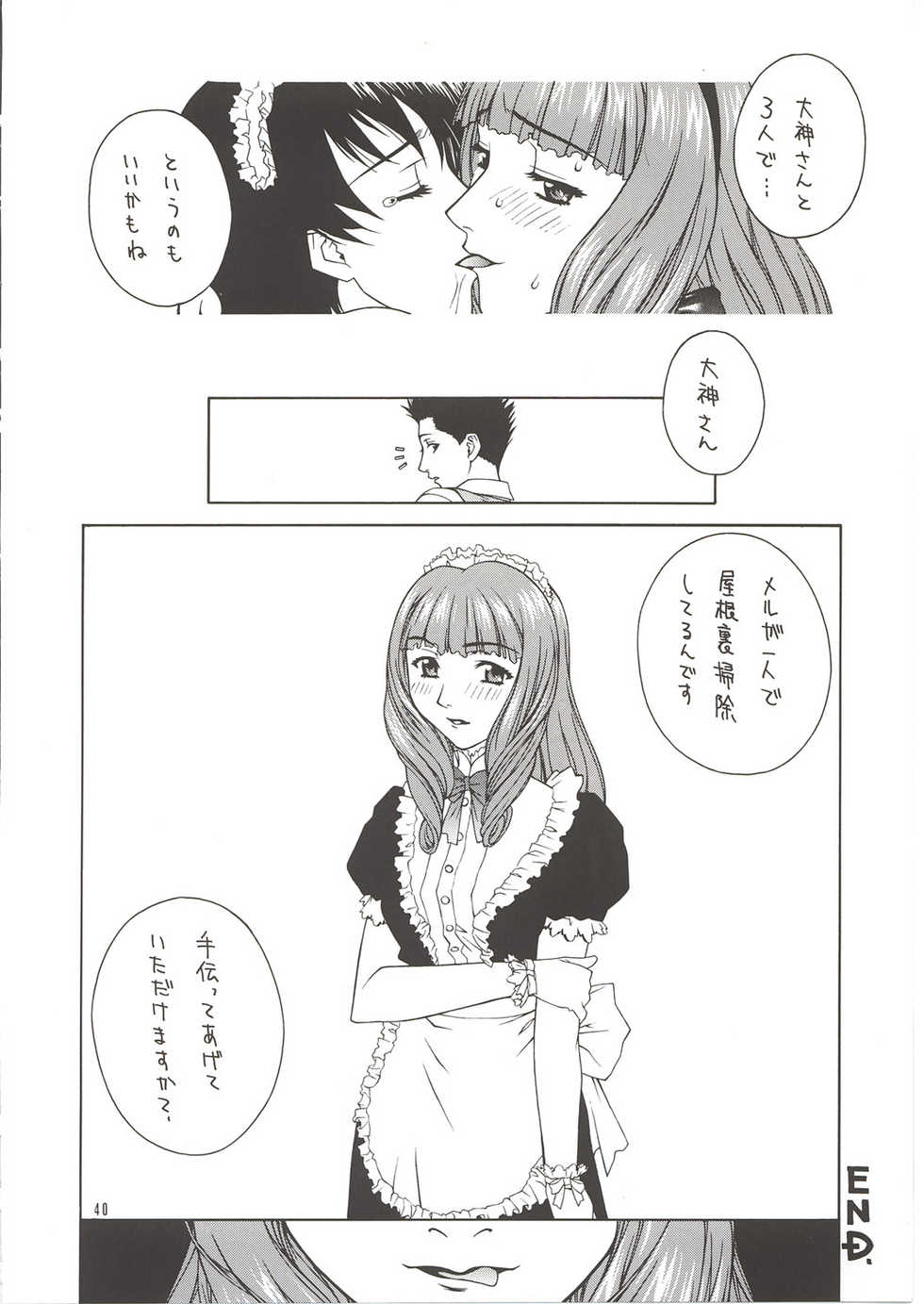 [IRODORI (Nitta Kumi)] MIX-JUICE (Onegai Teacher, Sakura Taisen 3, Vandread) - Page 39