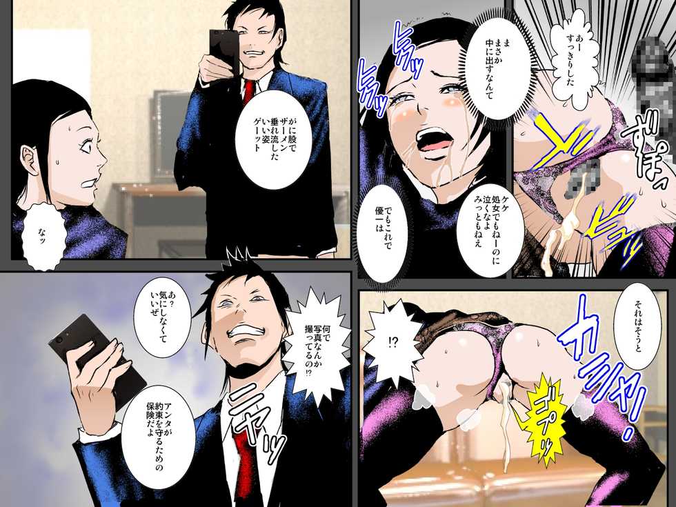 [Ruibosucha] Osananajimi DQN no Seidorei ni Natta Boku no Bijin Mama - Page 22