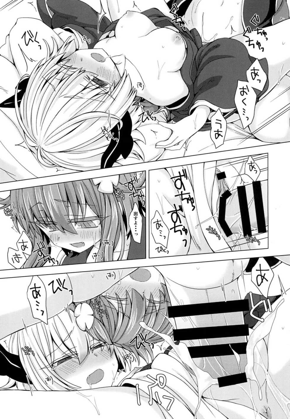 [Shima Hitsuji (Unazuki)] AkoSama. Sono 12 (Shinrabansho) [Digital] - Page 16