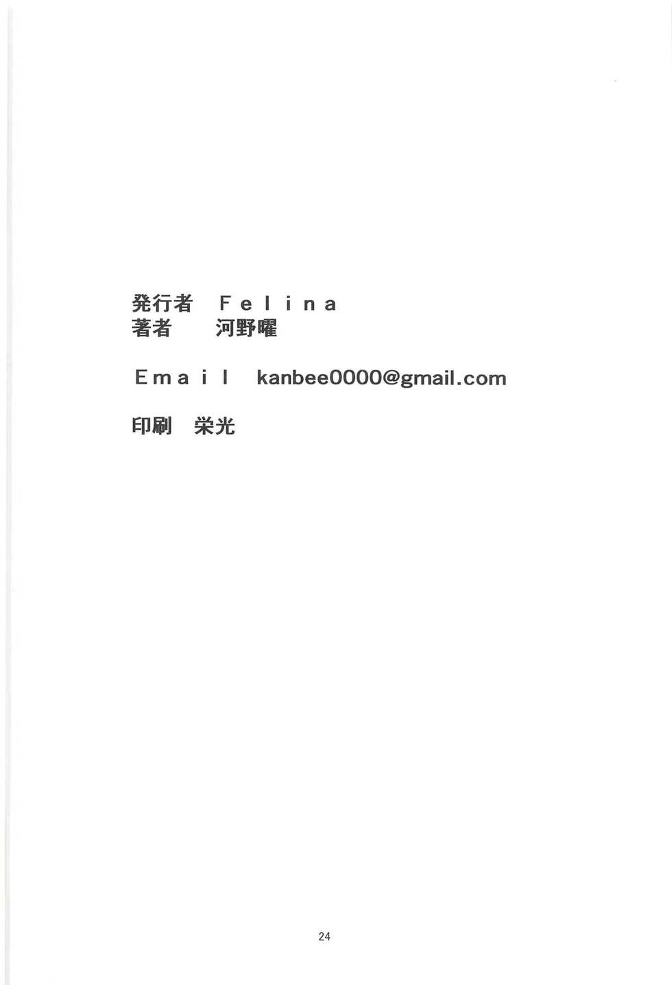 (C93) [Felina (Kouno You)] Gyuudonya Oppai Oomori Asoko wa Tsuyudaku (THE IDOLM@STER MILLION LIVE!) - Page 25