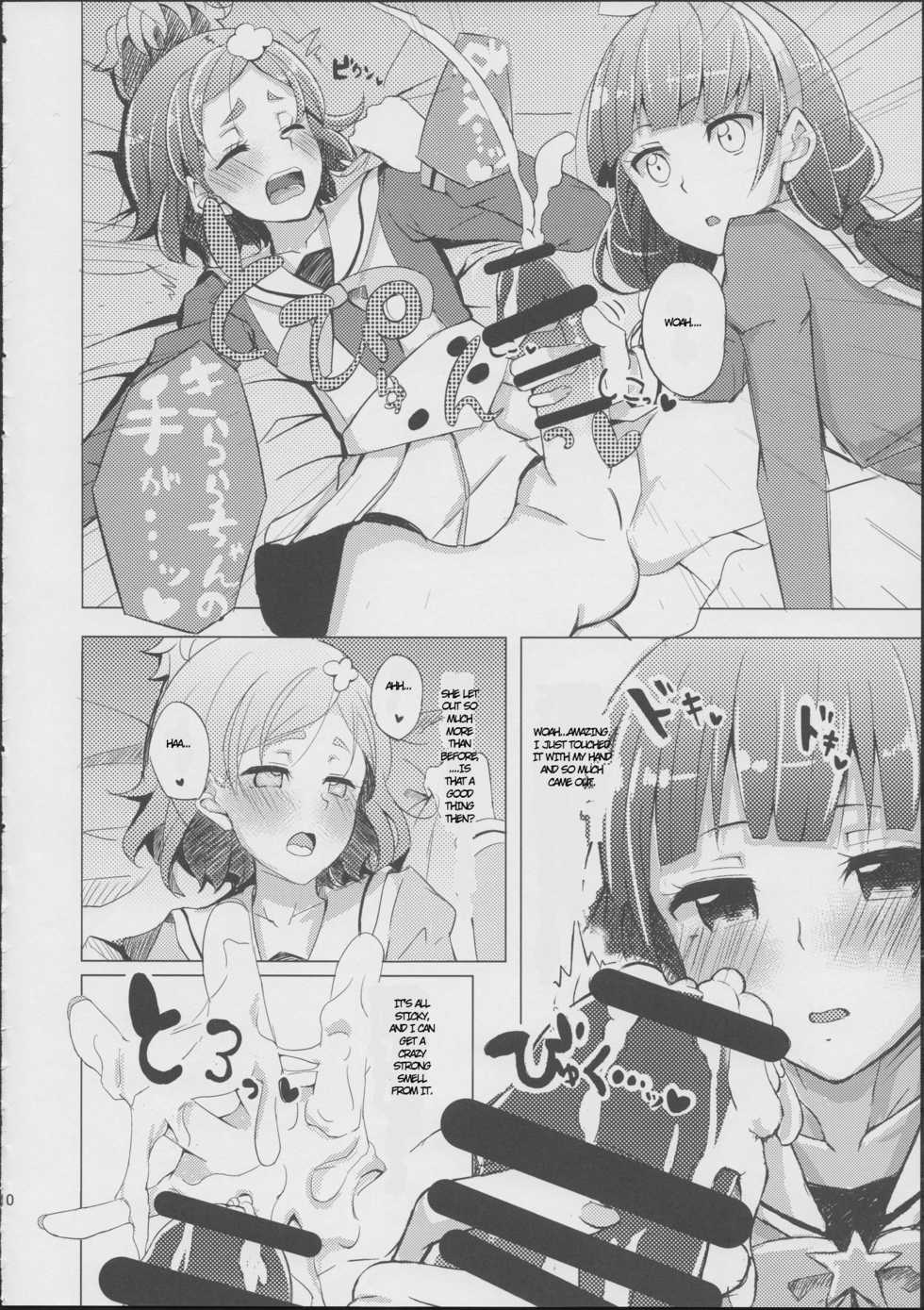 (C88) [grand-slum (Cure Slum)] HaruHaru to Kirara-chan no Naishogoto (Go! Princess PreCure) [English] - Page 7