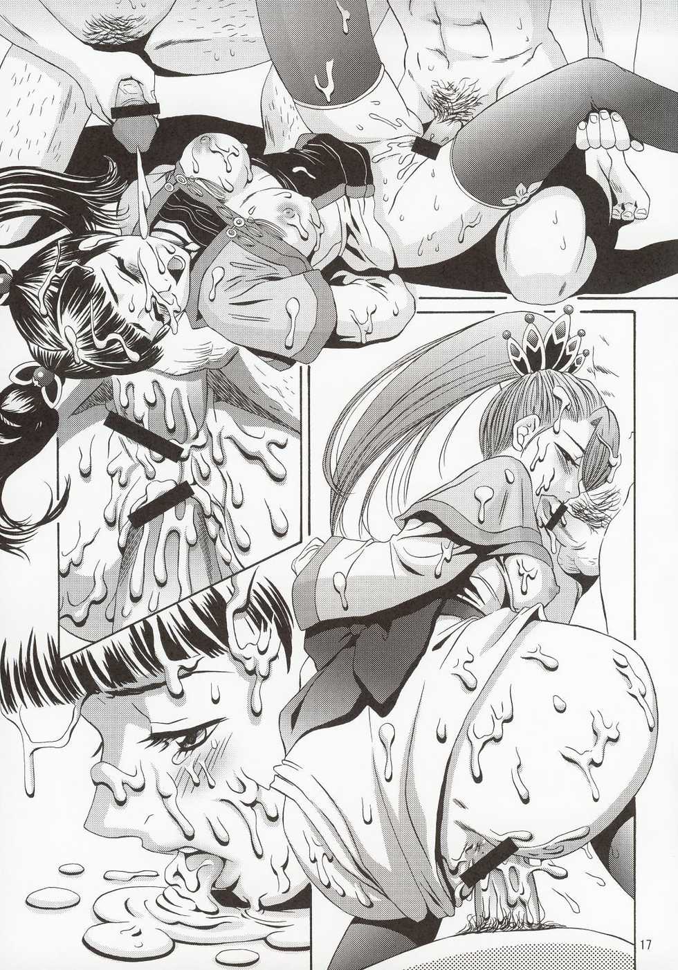 (C63) [U.R.C (Momoya Show-Neko)] In Sangoku Musou (Dynasty Warriors) [Chinese] - Page 16