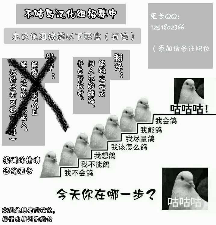 [HTSK (Rihito Akane)] HTSK8 (Fate/Grand Order) [Chinese] [不咕鸟汉化组] [2018-06-20] - Page 1