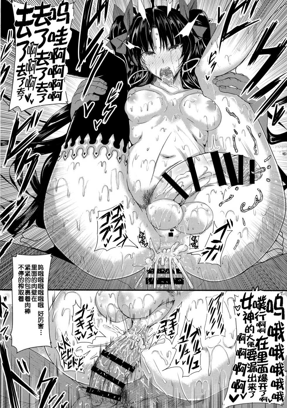 [HTSK (Rihito Akane)] HTSK8 (Fate/Grand Order) [Chinese] [不咕鸟汉化组] [2018-06-20] - Page 21