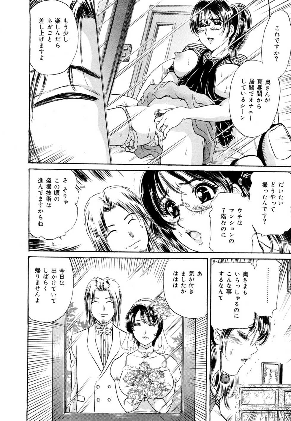 [Jun Fujita] Cosplay Furin Tsuma - Page 16