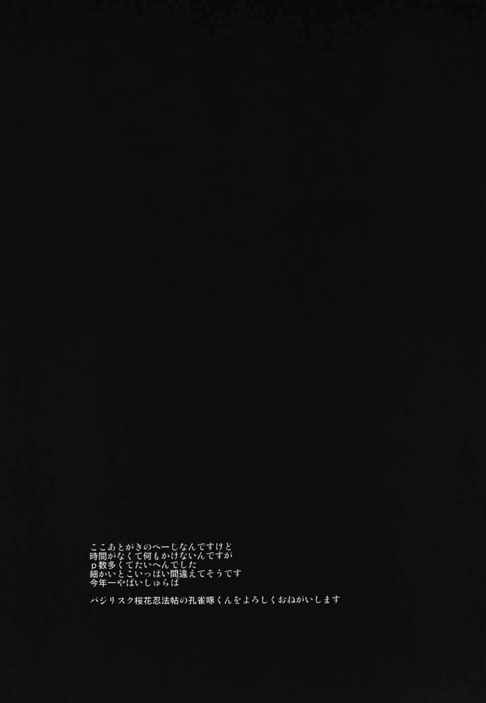 (Sennen Battle Phase 22) [HEATWAVE (Kaitou Yuuhi)] FUTANARIHEROINE x HERO (Yu-Gi-Oh! Series) - Page 39