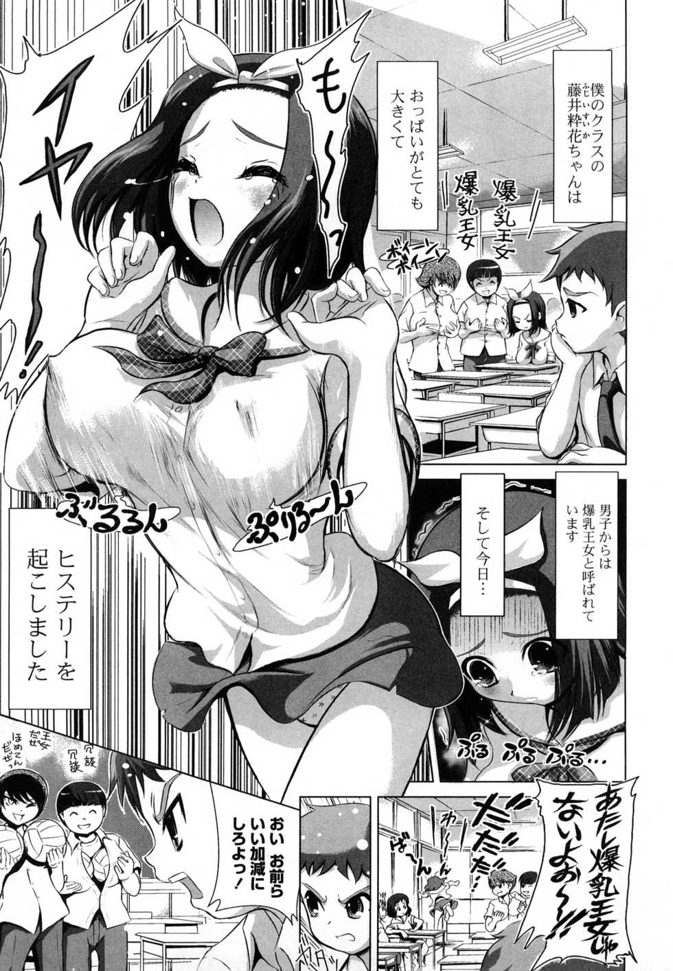 [Tamago Kake Gohan] Yoku Kakimazete Meshiagare - Page 23