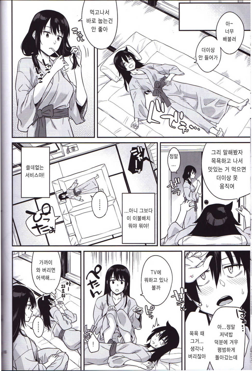 (C94) [Surface Tension (Orikuchi Hirata)] Kokonoe Kazura | 부겐빌레아 (Watashi ga Motenai no wa Dou Kangaetemo Omaera ga Warui!) + Omake [Korean] - Page 14