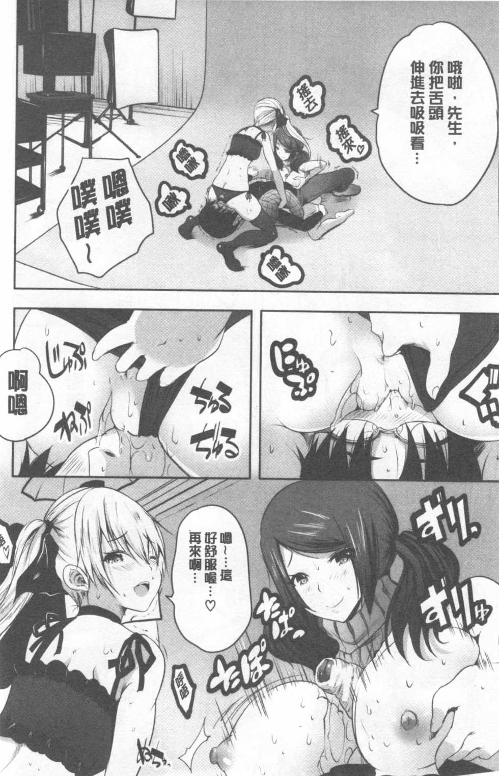[Souda Gumi] Nanimo Shitenai no ni Bitch Oyako ni Gyaku Rape Saremakutta! [Chinese] - Page 14