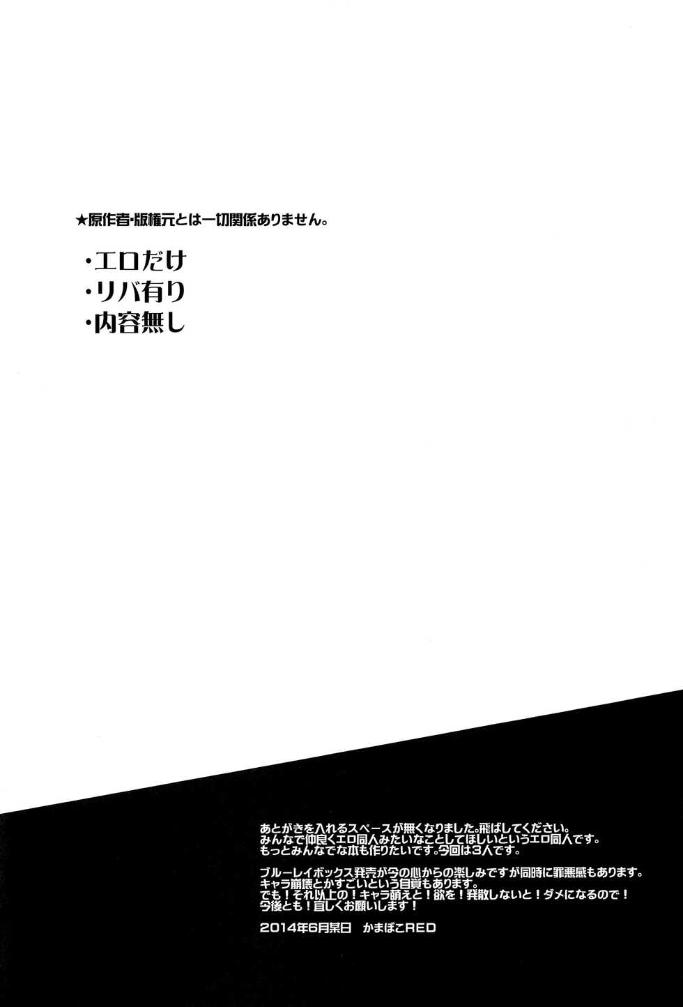 (Shota Scratch 23) [EX35 (Kamaboko RED)] TECO (Bakusou Kyoudai Lets & Go!!) - Page 2