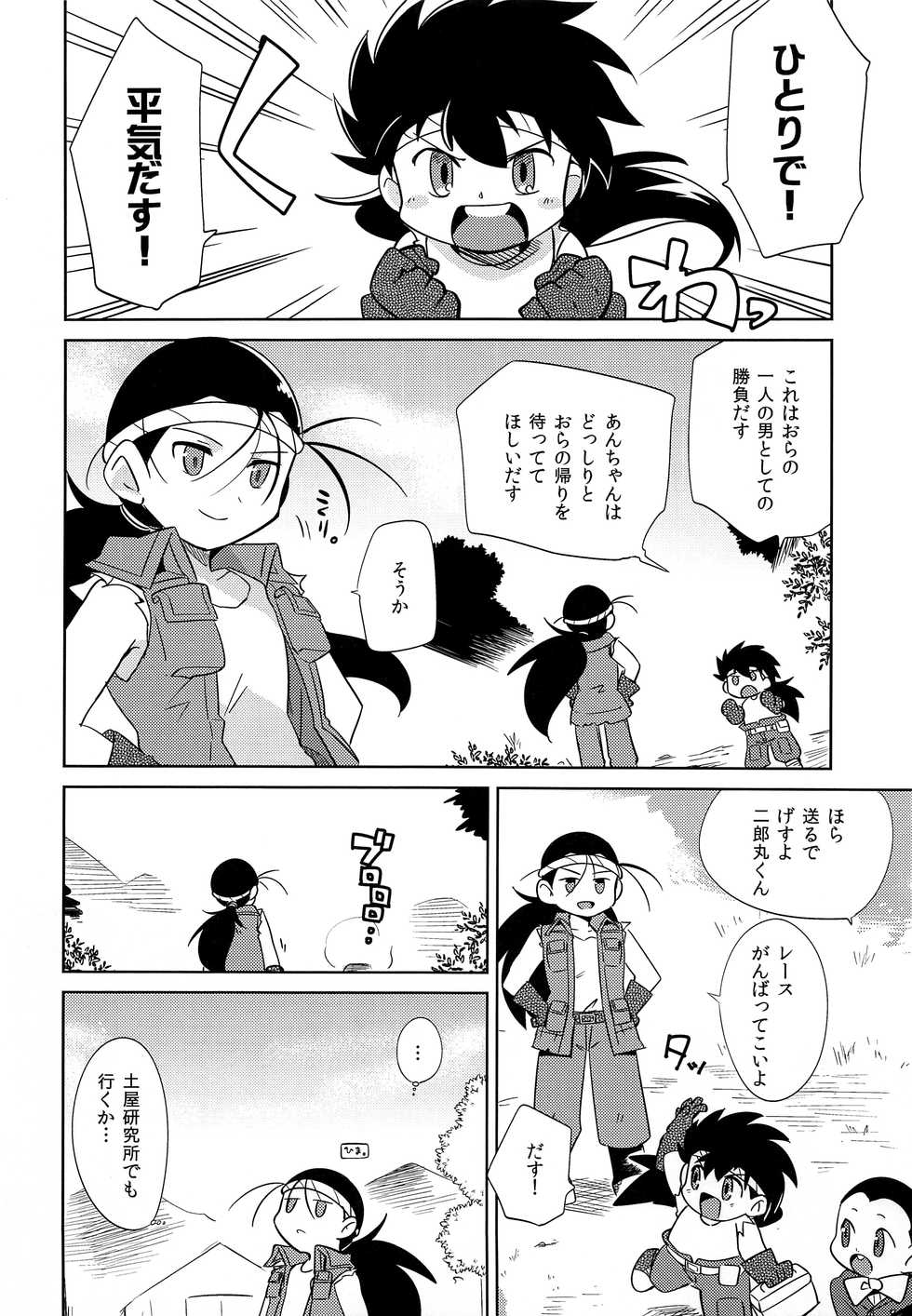 (Shota Scratch 23) [EX35 (Kamaboko RED)] TECO (Bakusou Kyoudai Lets & Go!!) - Page 3