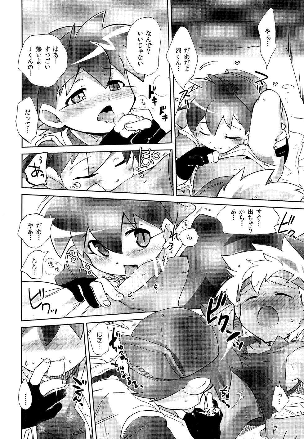 (Shota Scratch 23) [EX35 (Kamaboko RED)] TECO (Bakusou Kyoudai Lets & Go!!) - Page 5