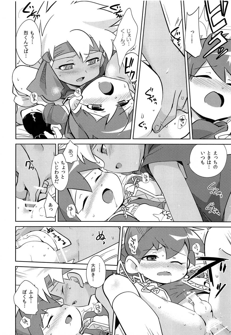 (Shota Scratch 23) [EX35 (Kamaboko RED)] TECO (Bakusou Kyoudai Lets & Go!!) - Page 7