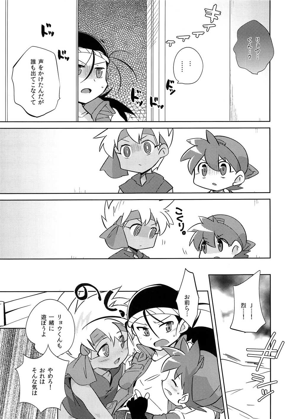 (Shota Scratch 23) [EX35 (Kamaboko RED)] TECO (Bakusou Kyoudai Lets & Go!!) - Page 10