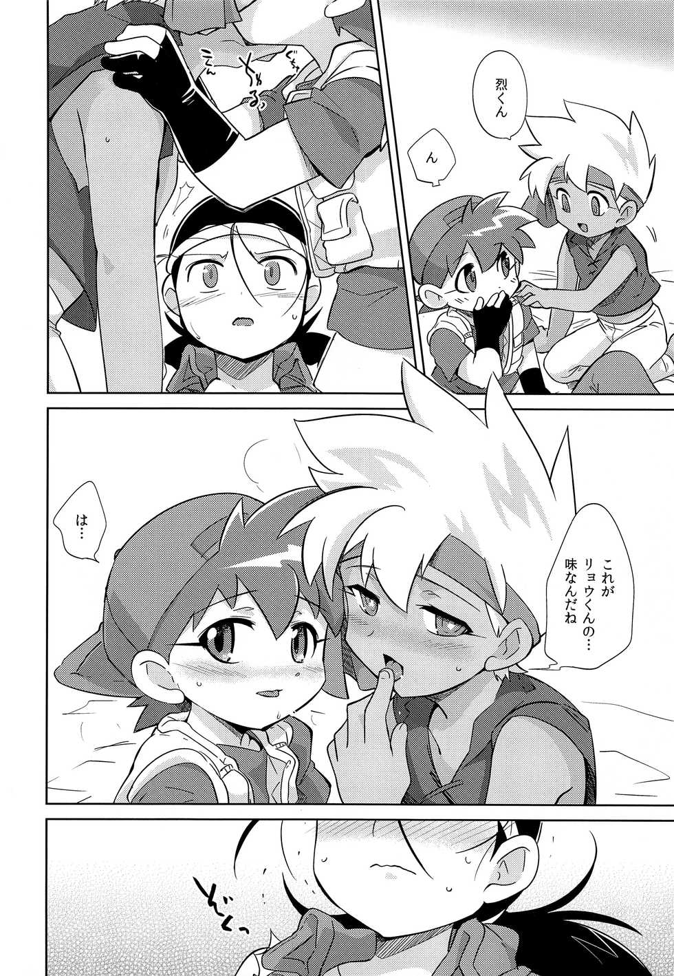(Shota Scratch 23) [EX35 (Kamaboko RED)] TECO (Bakusou Kyoudai Lets & Go!!) - Page 13