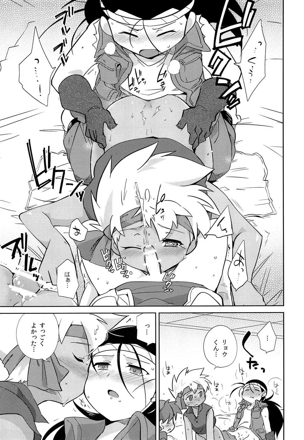 (Shota Scratch 23) [EX35 (Kamaboko RED)] TECO (Bakusou Kyoudai Lets & Go!!) - Page 18