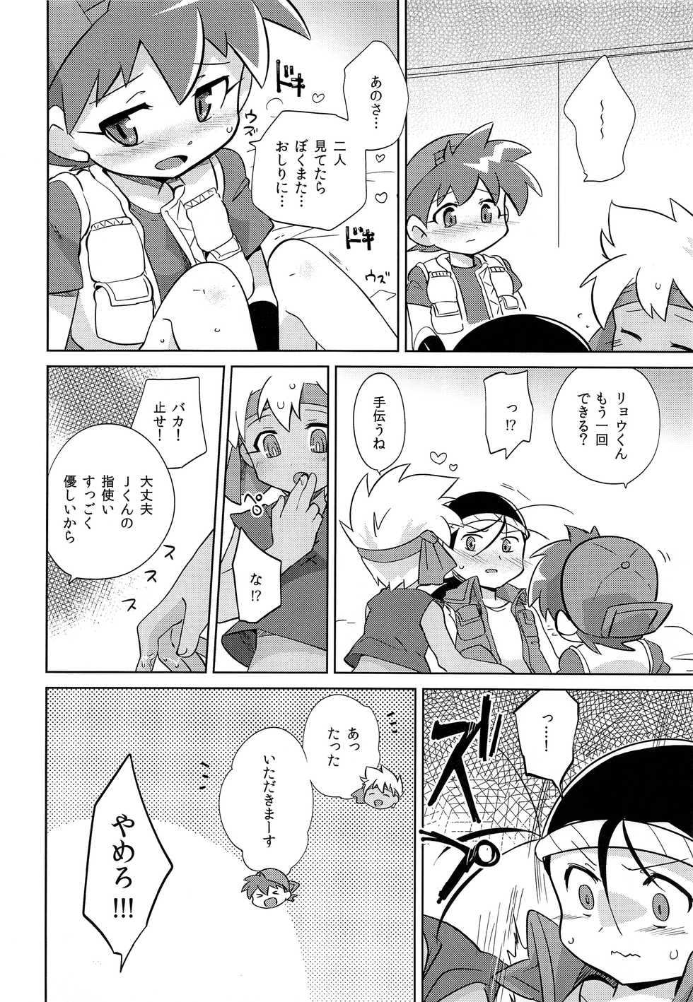 (Shota Scratch 23) [EX35 (Kamaboko RED)] TECO (Bakusou Kyoudai Lets & Go!!) - Page 19