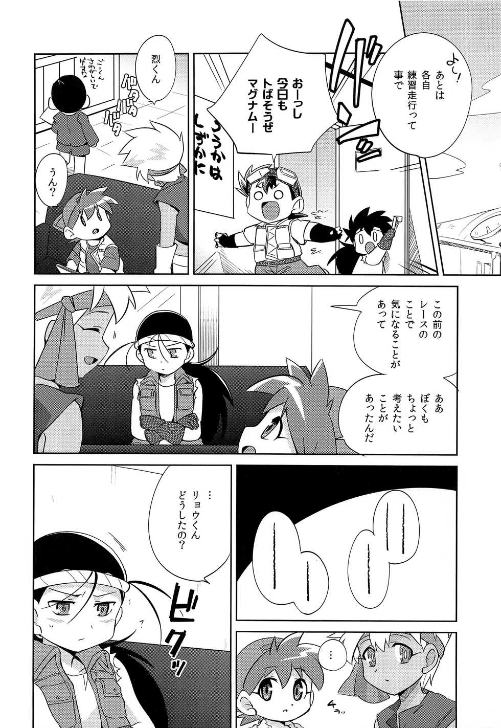(Shota Scratch 23) [EX35 (Kamaboko RED)] TECO (Bakusou Kyoudai Lets & Go!!) - Page 21