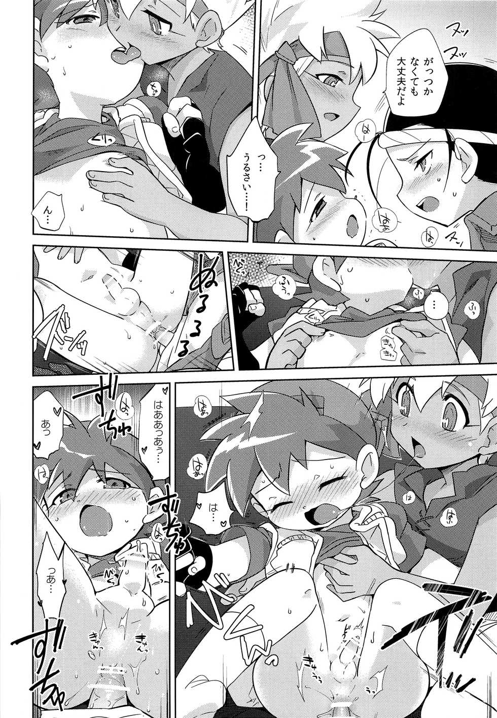 (Shota Scratch 23) [EX35 (Kamaboko RED)] TECO (Bakusou Kyoudai Lets & Go!!) - Page 25