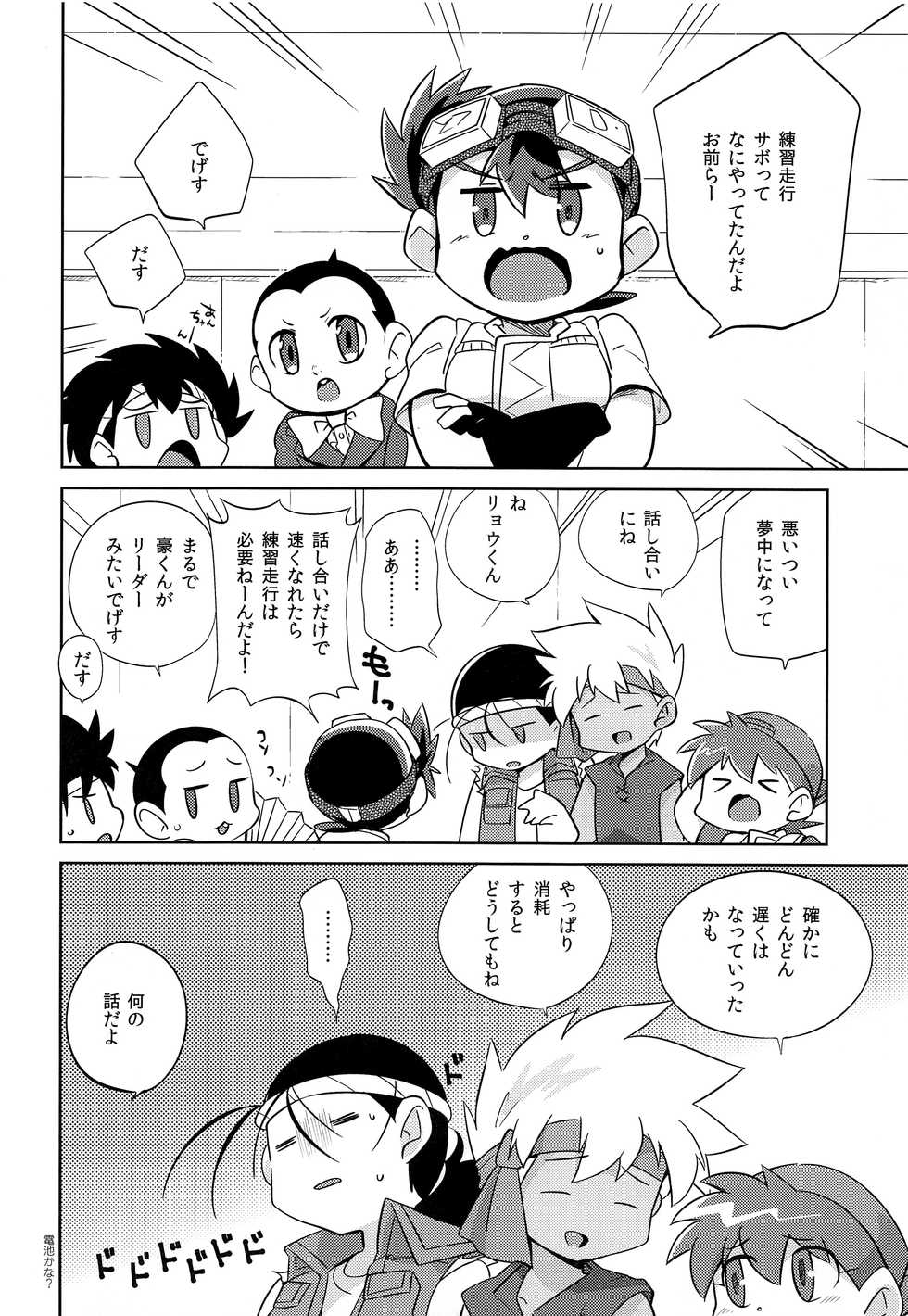 (Shota Scratch 23) [EX35 (Kamaboko RED)] TECO (Bakusou Kyoudai Lets & Go!!) - Page 27