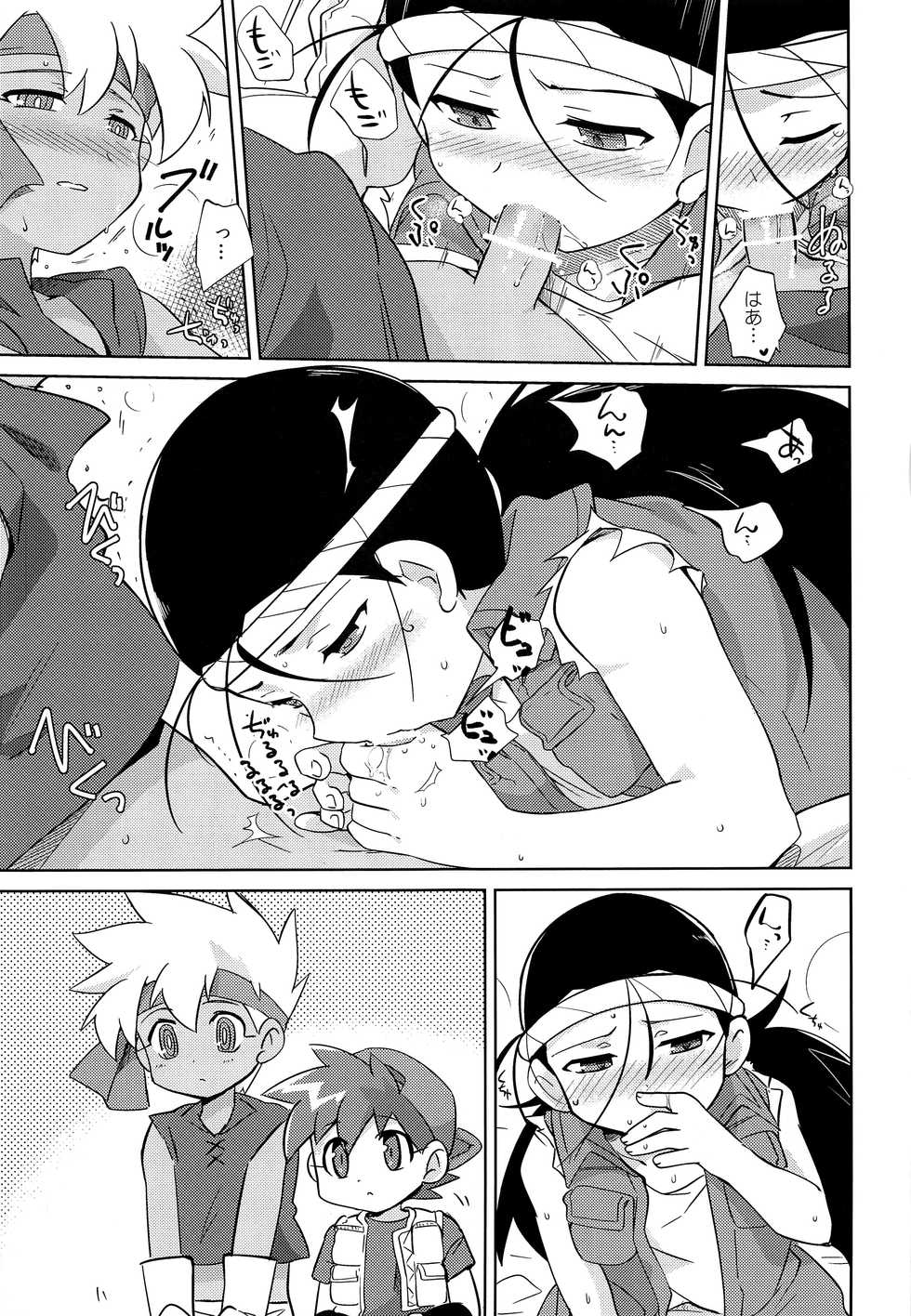 (Shota Scratch 23) [EX35 (Kamaboko RED)] TECO (Bakusou Kyoudai Lets & Go!!) - Page 32