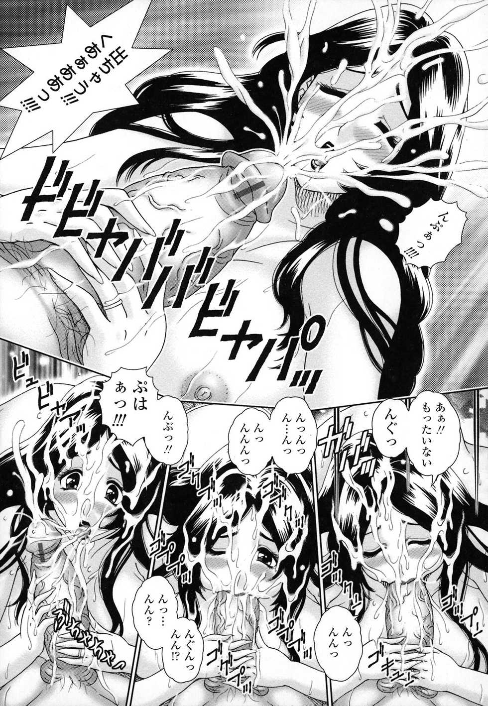 [Waku Jinpei] Hitoduma Yuuenchi - Page 20