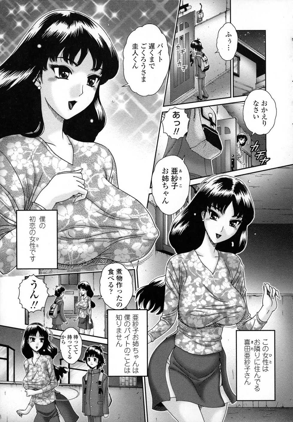 [Waku Jinpei] Hitoduma Yuuenchi - Page 36