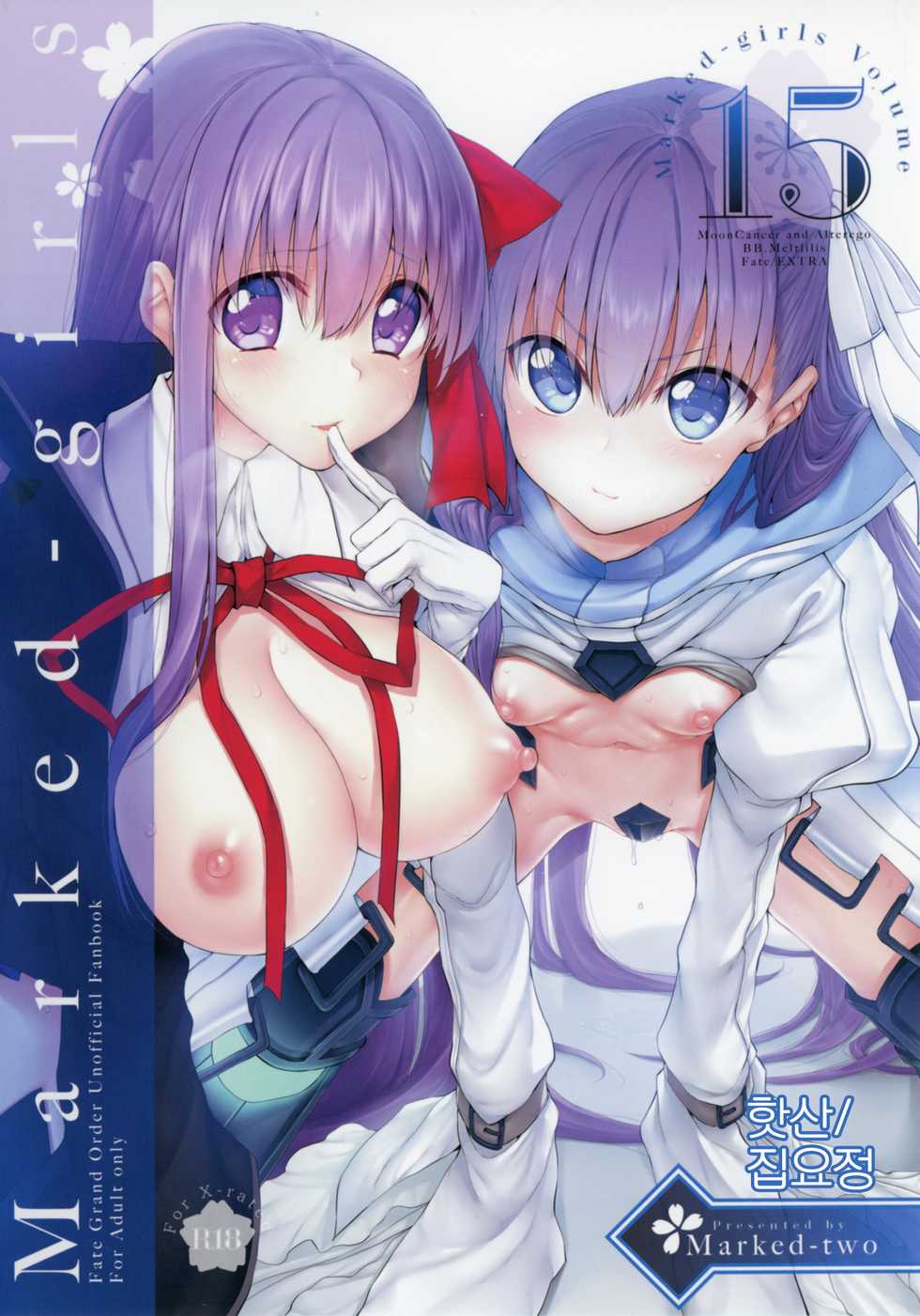 [Marked-two (Suga Hideo)] Marked Girls Vol. 15 (Fate/Grand Order) [Korean] [집요정] [Digital] - Page 1