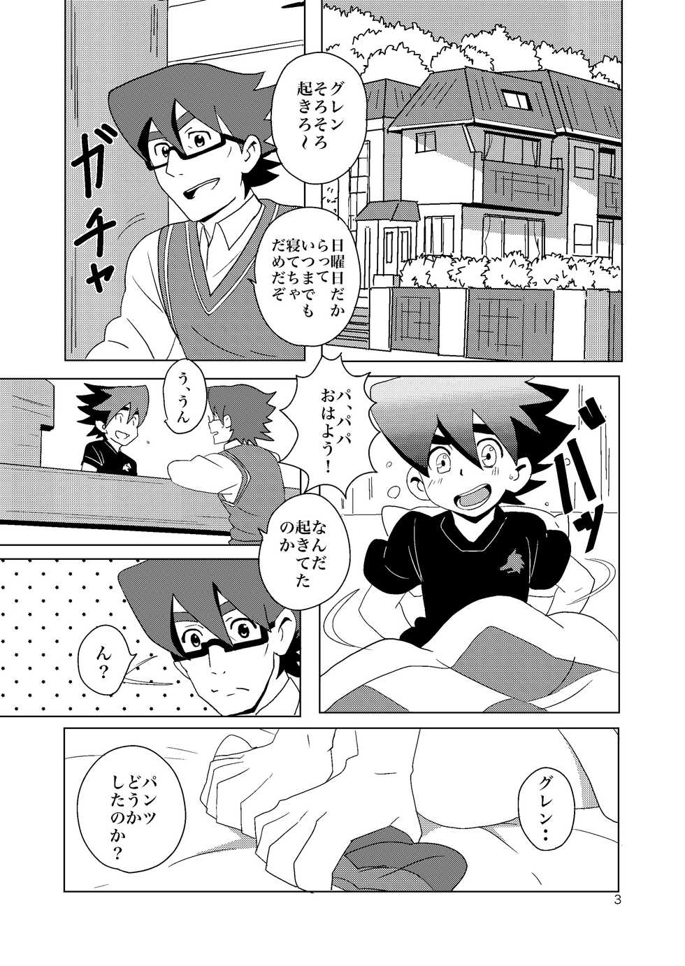 [WEST ONE (10nin)] B&B (Tenkai Knights) [Digital] - Page 3