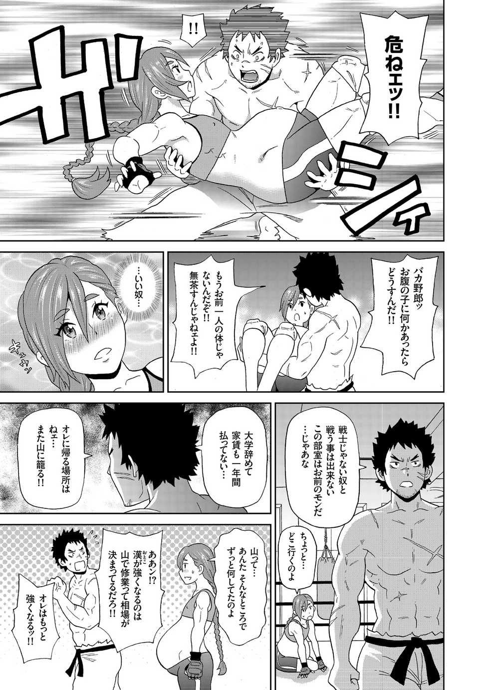 COMIC KURiBERON 2018-12 Vol. 74 - Page 25