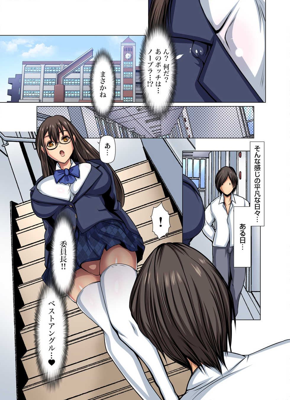 Gaticomi Vol. 91 - Page 33