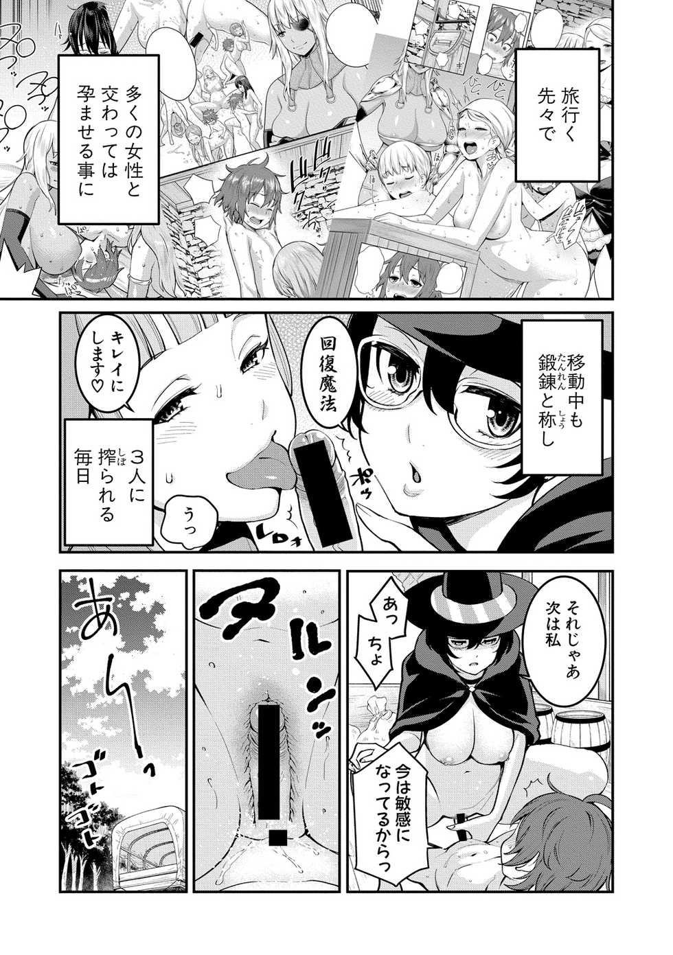 COMIC Shingeki 2018-12 [Digital] - Page 7