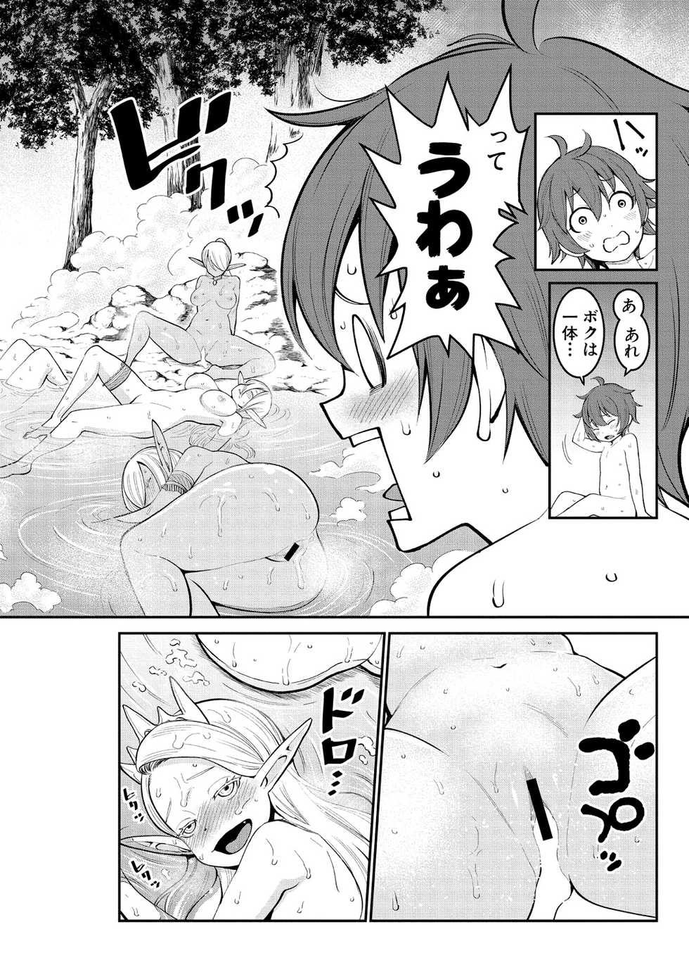 COMIC Shingeki 2018-12 [Digital] - Page 30