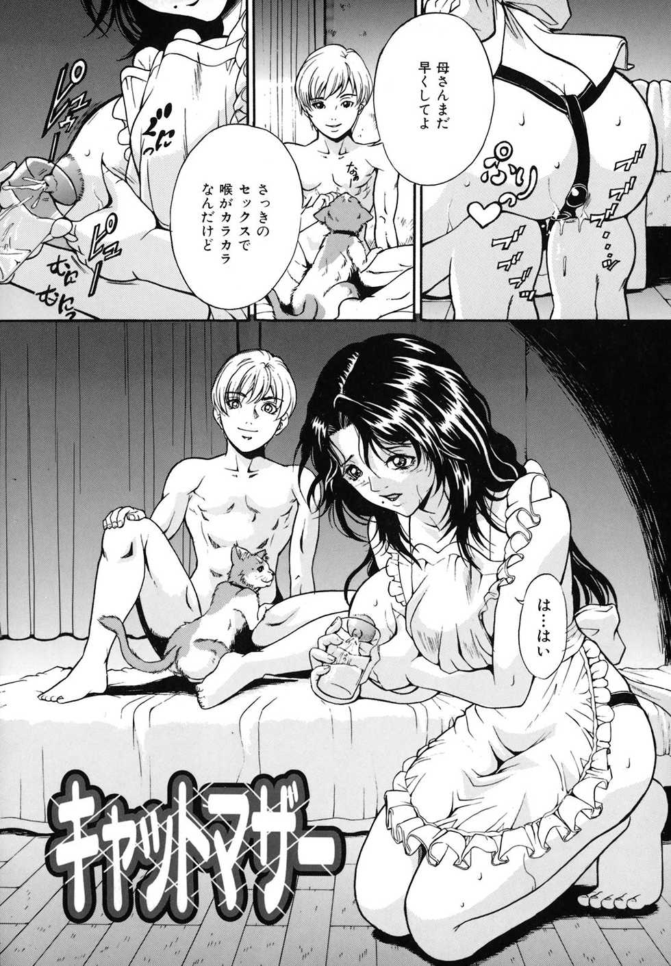 [Shizuki Shinra] Dorei Haha Monzetsu Imouto - Page 22