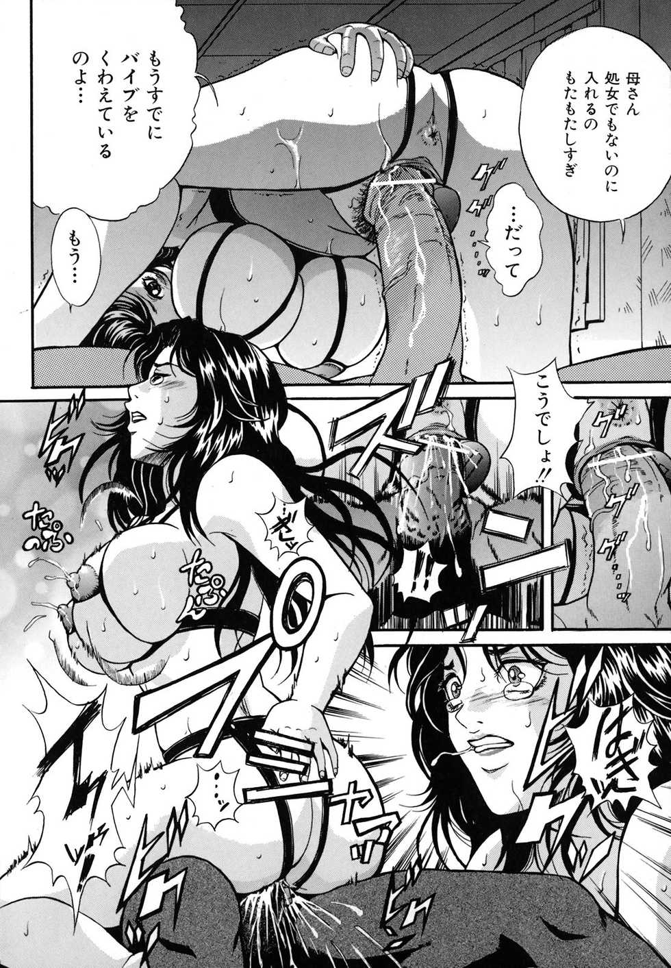 [Shizuki Shinra] Dorei Haha Monzetsu Imouto - Page 31