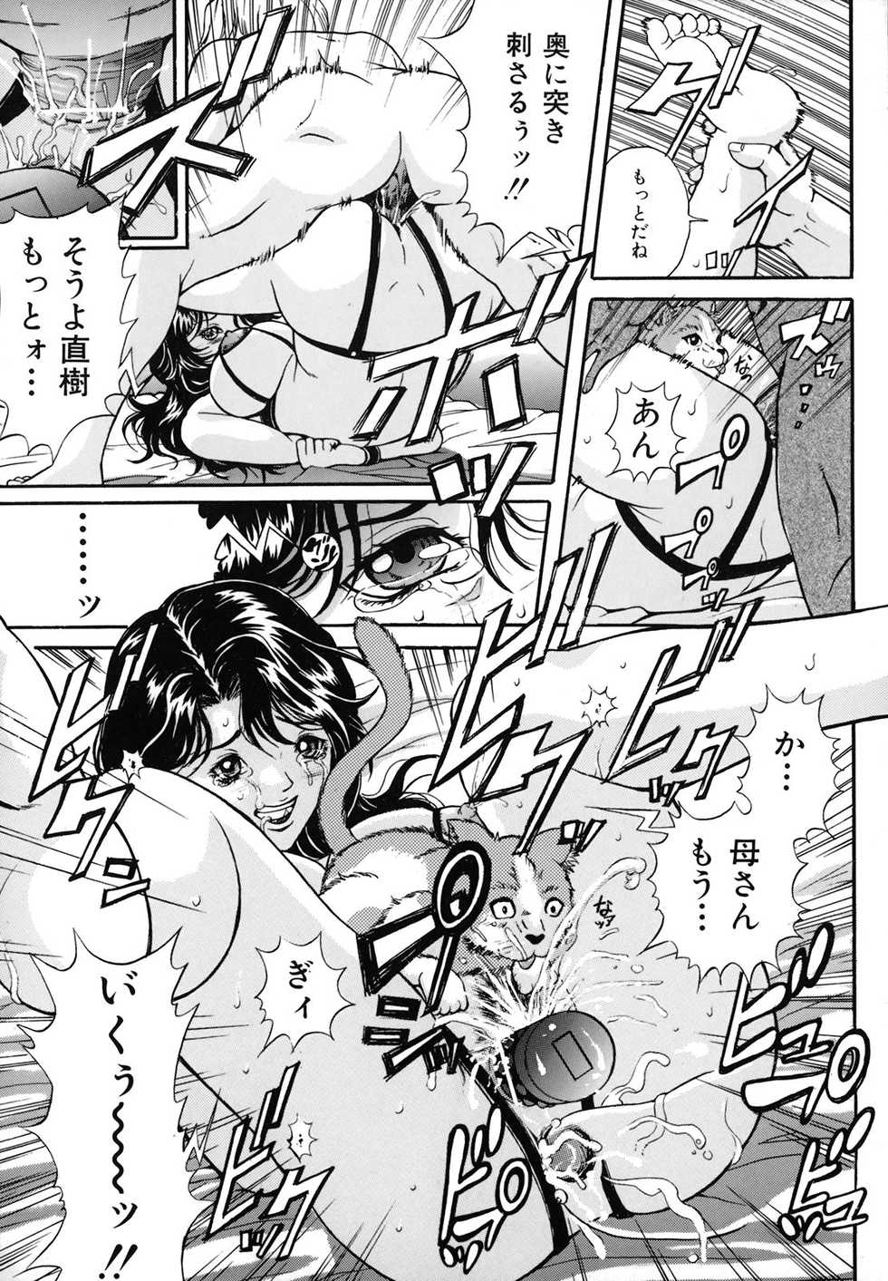 [Shizuki Shinra] Dorei Haha Monzetsu Imouto - Page 34