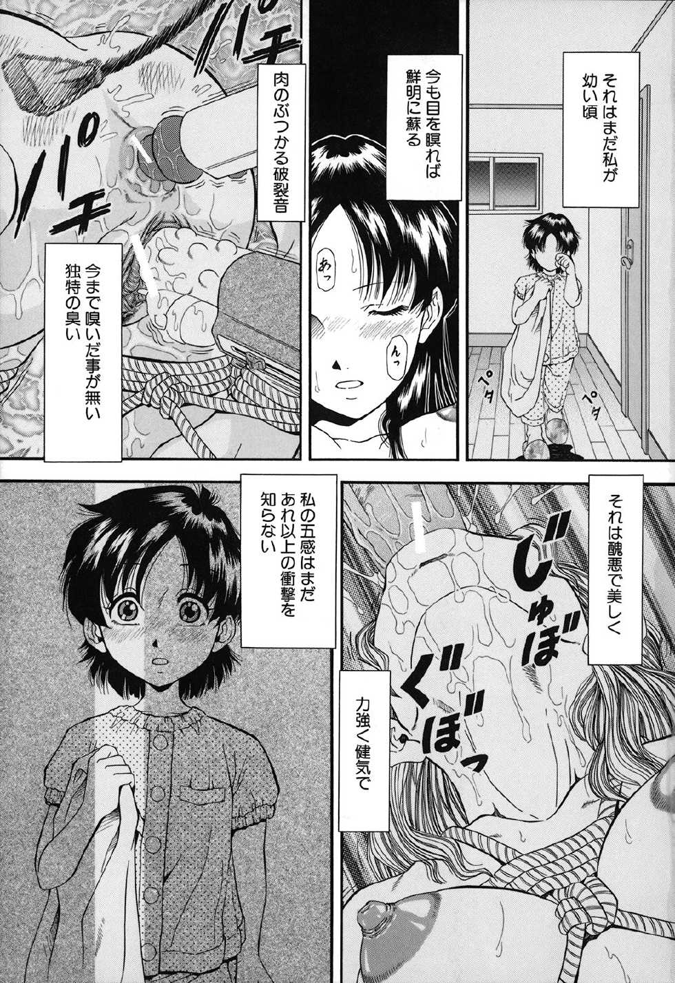 [Iio Tetsuaki] Jiishiki Kajou - Intense Masturbation - Page 7