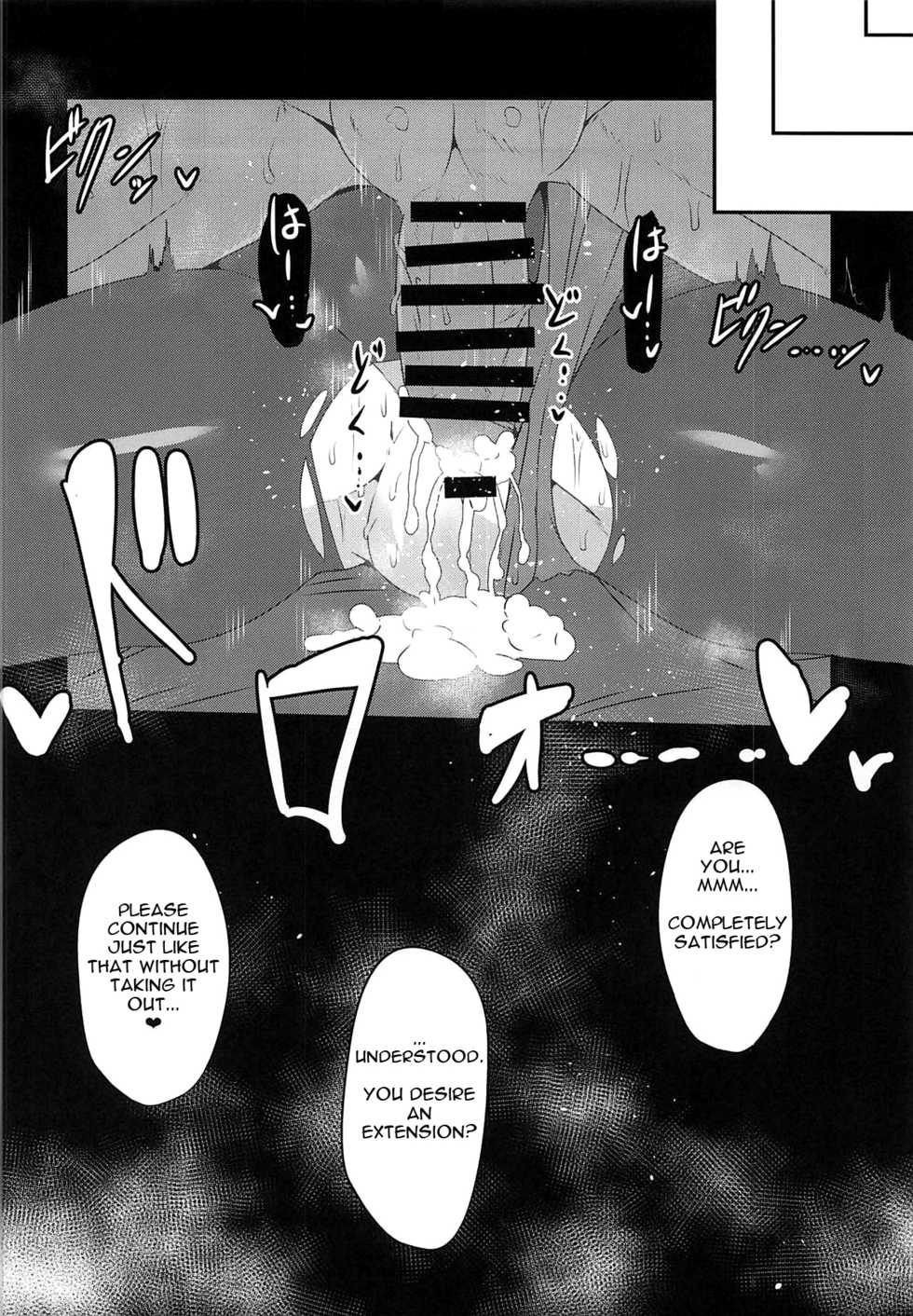 (C94) [GC-dan (Wakura)] Chaldea Bunny Club e Youkoso (Fate/Grand Order) [English] [Q] - Page 7