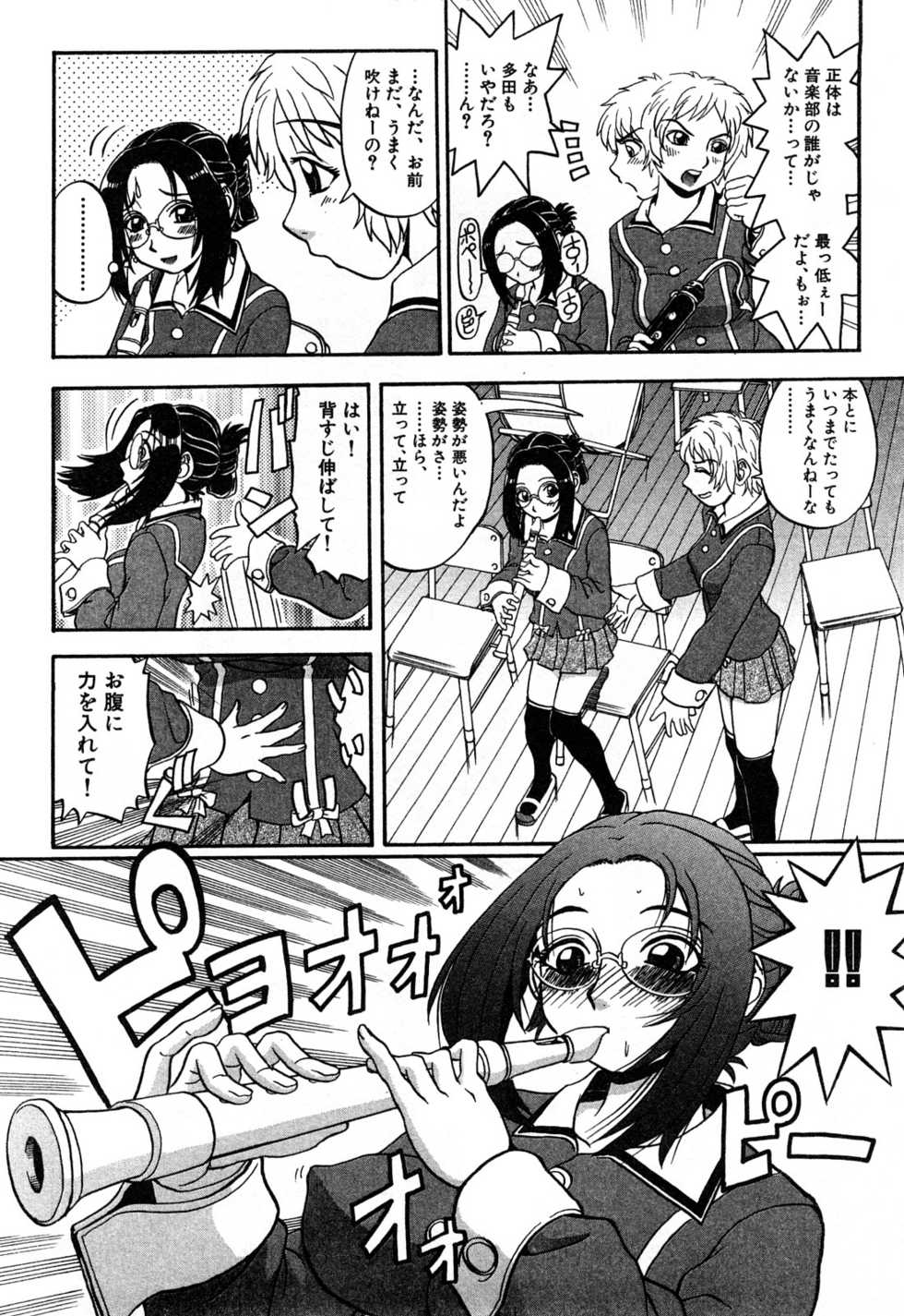 [Hattori Shinobu] Eroi Tenkousei - Page 10