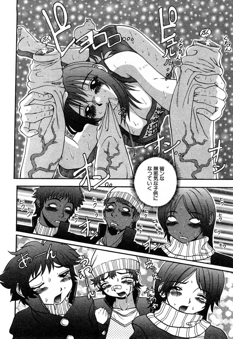 [Hattori Shinobu] Eroi Tenkousei - Page 18