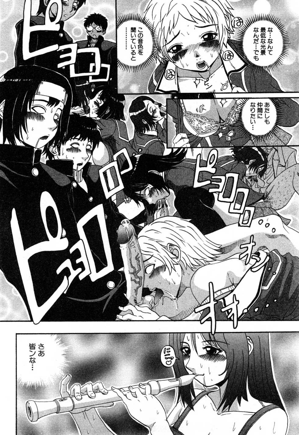 [Hattori Shinobu] Eroi Tenkousei - Page 24