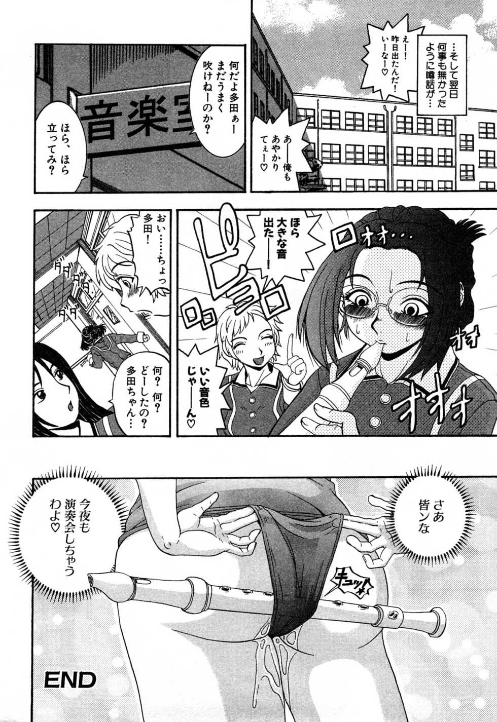 [Hattori Shinobu] Eroi Tenkousei - Page 28