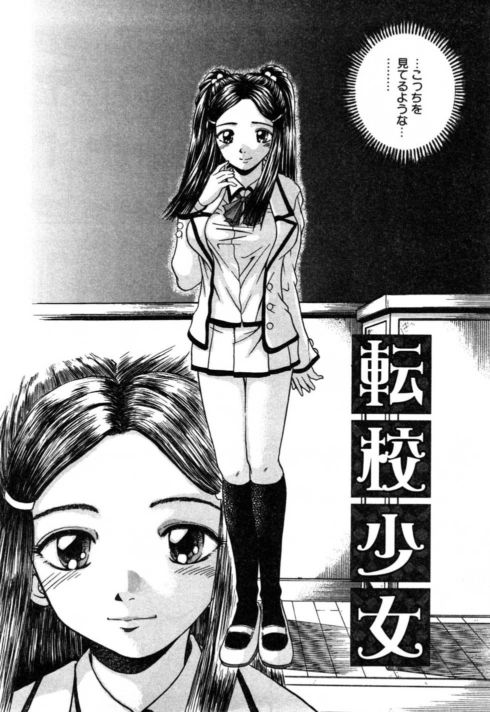 [Hattori Shinobu] Eroi Tenkousei - Page 30