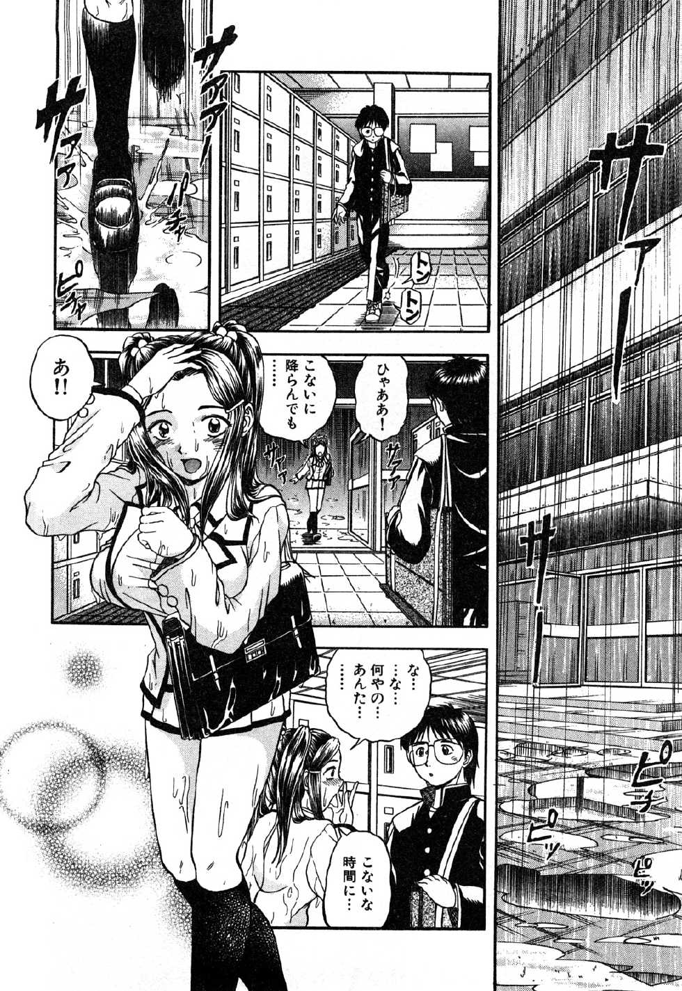 [Hattori Shinobu] Eroi Tenkousei - Page 34