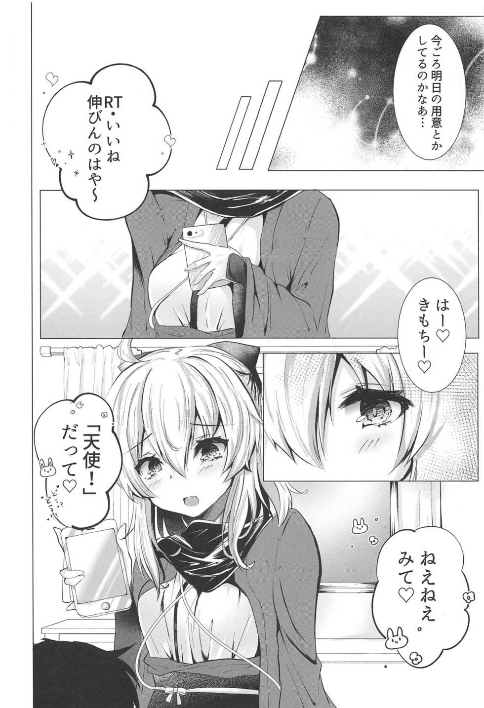 (COMIC1☆14) [Deshutte Itteru Neko (Kotomaro)] Cosplayer wa Mitsu ni Sasayaku (Fate/Grand Order) - Page 5