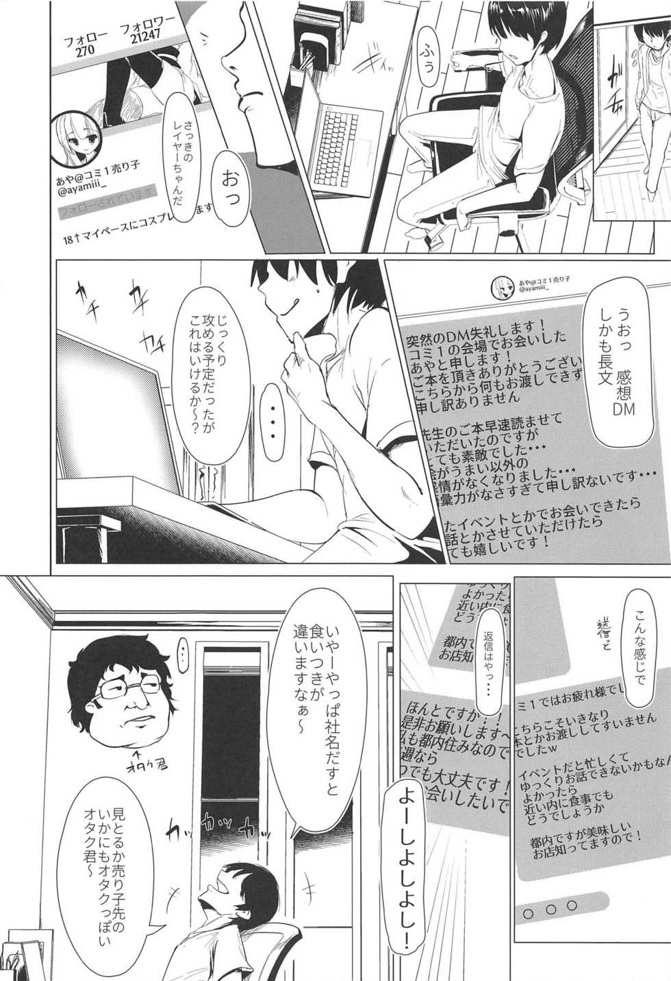 (COMIC1☆14) [Deshutte Itteru Neko (Kotomaro)] Cosplayer wa Mitsu ni Sasayaku (Fate/Grand Order) - Page 19