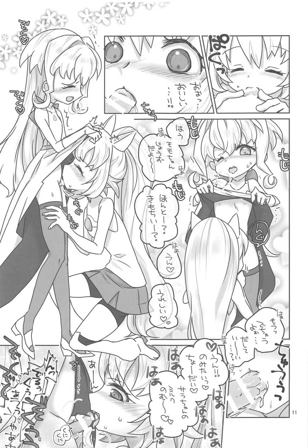 (C94) [Ookii Hou ga Suki da (Futonder)] Build Daisuki (Gundam Build Divers) - Page 10