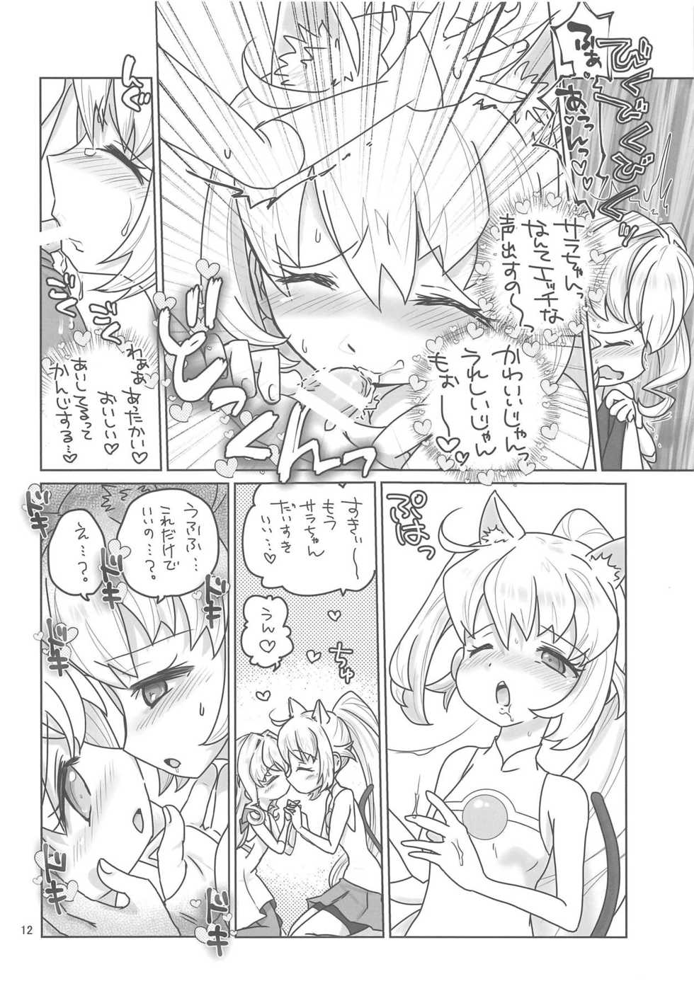 (C94) [Ookii Hou ga Suki da (Futonder)] Build Daisuki (Gundam Build Divers) - Page 11