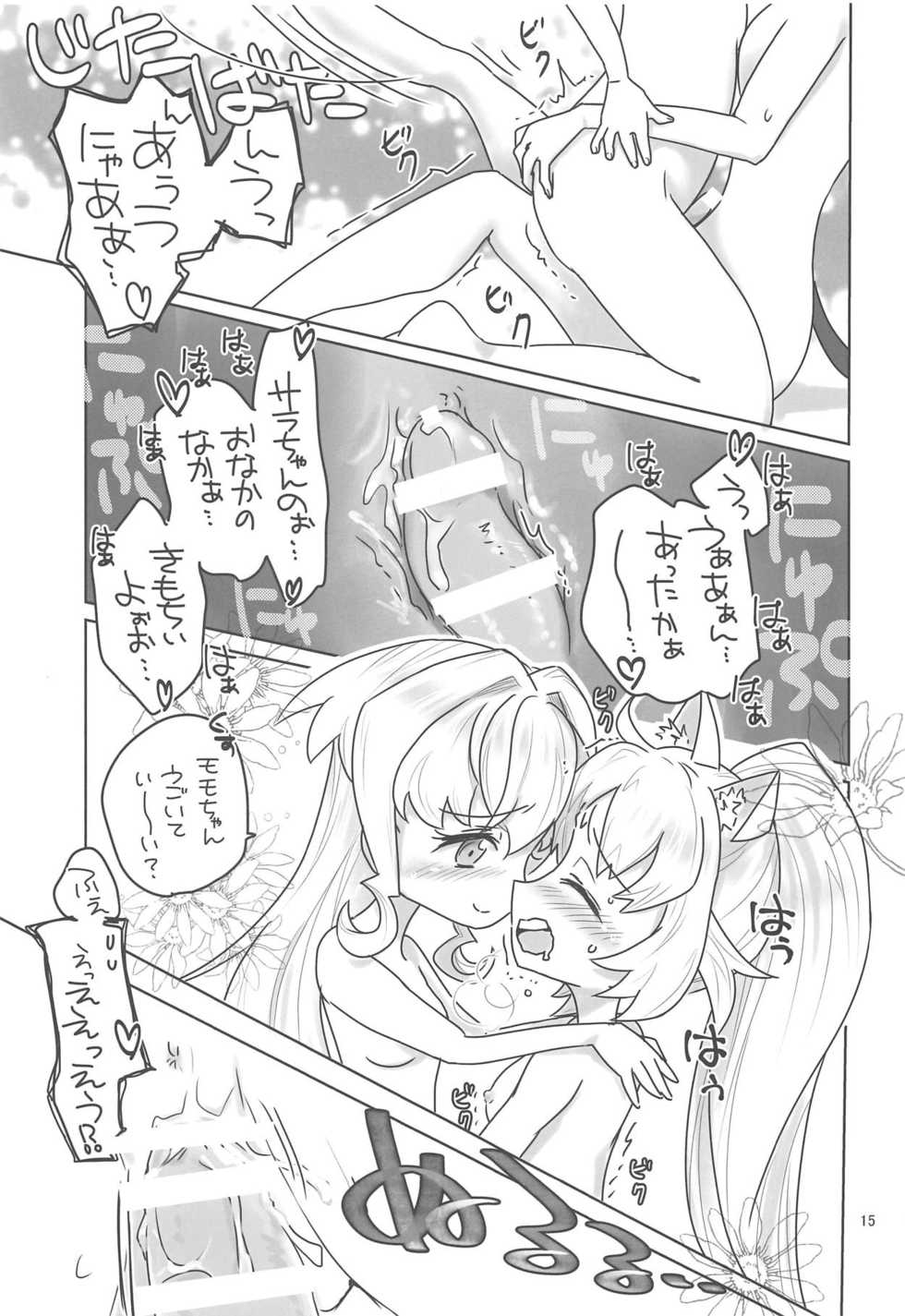 (C94) [Ookii Hou ga Suki da (Futonder)] Build Daisuki (Gundam Build Divers) - Page 14